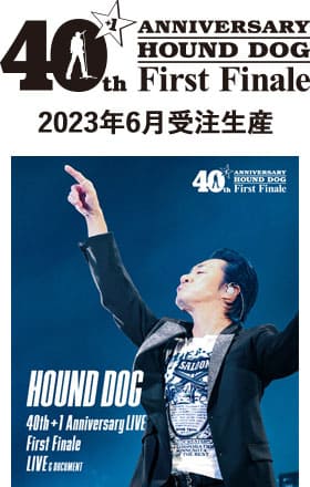 HOUND DOG 40th+1 Anniversary 「First Finale」